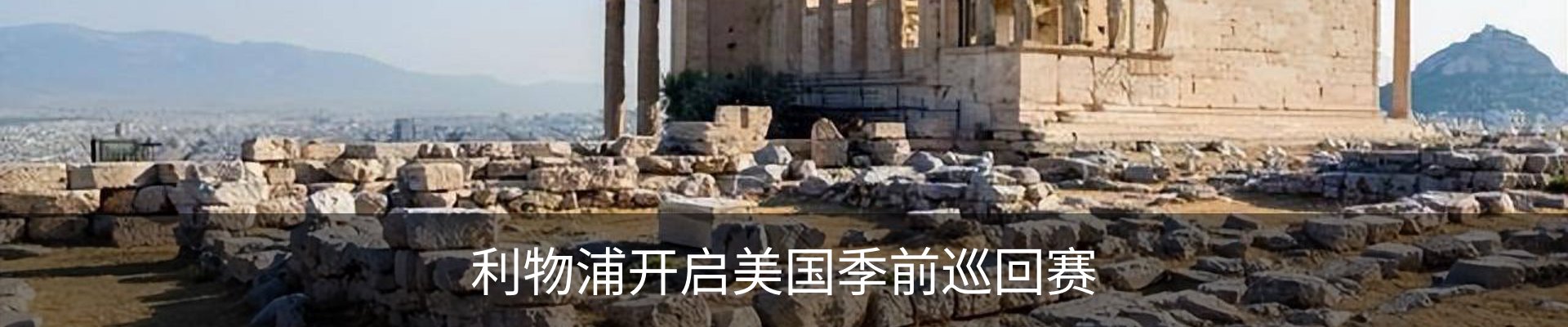 内页banner